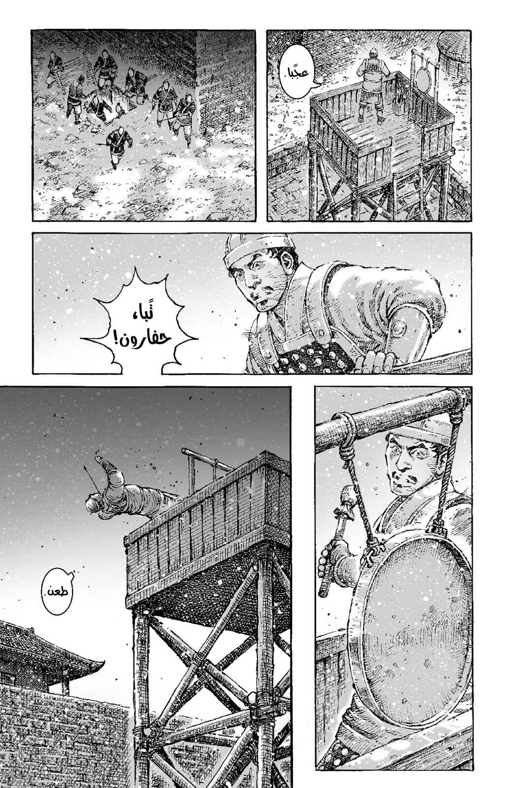 Chapter 536 - Page 12