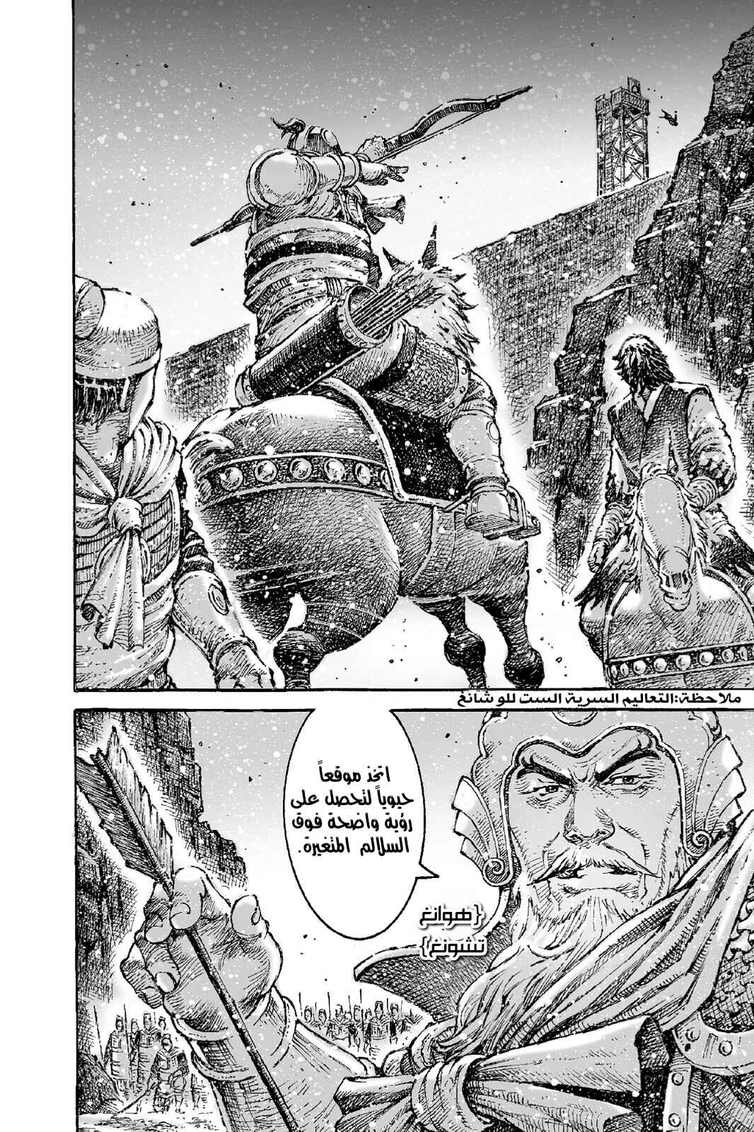 Chapter 536 - Page 13
