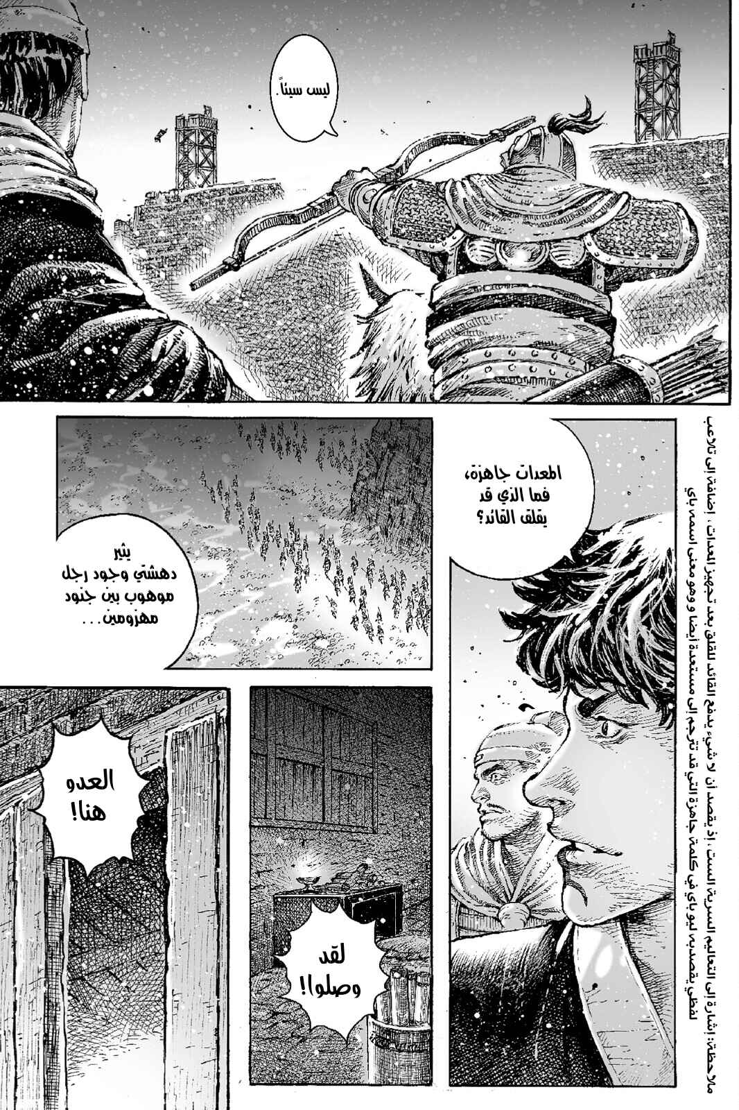 Chapter 536 - Page 14