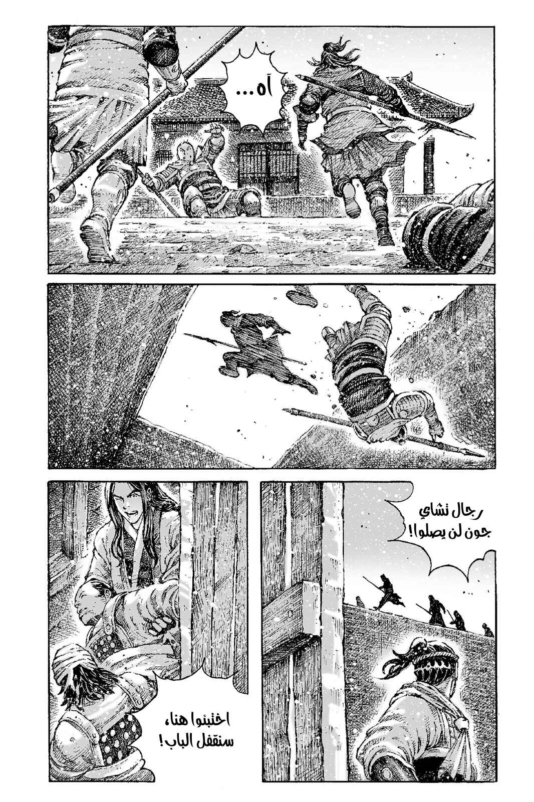 Chapter 536 - Page 23