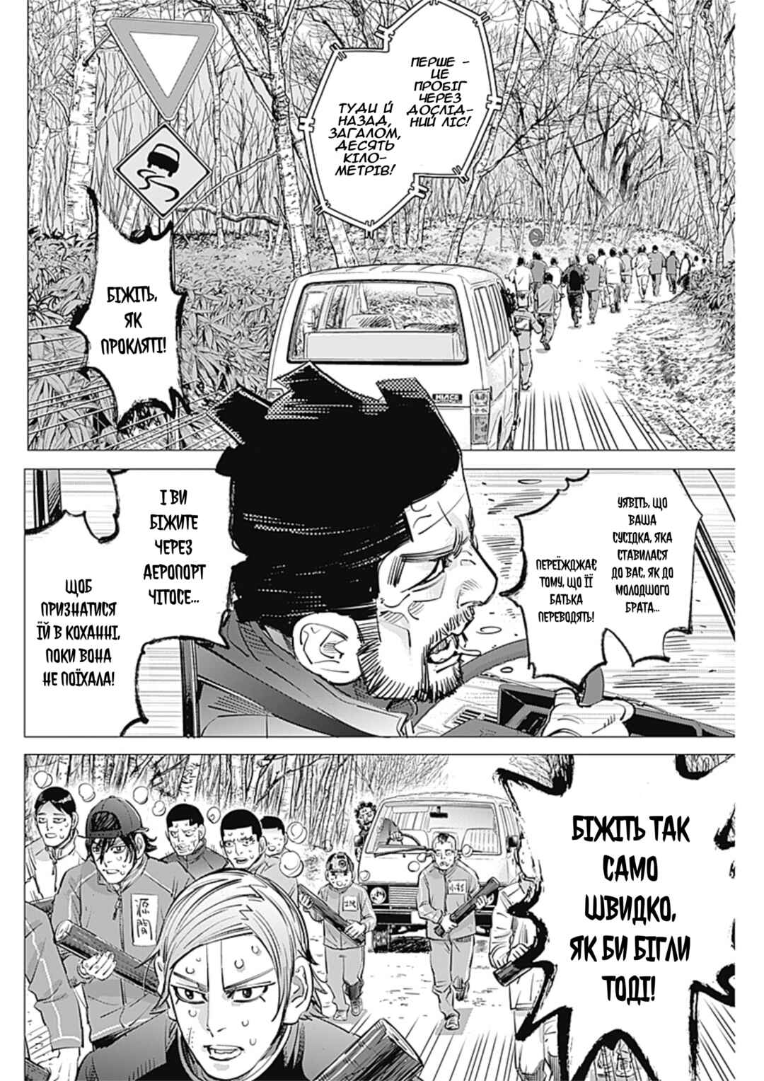 Chapter 15 - Page 2