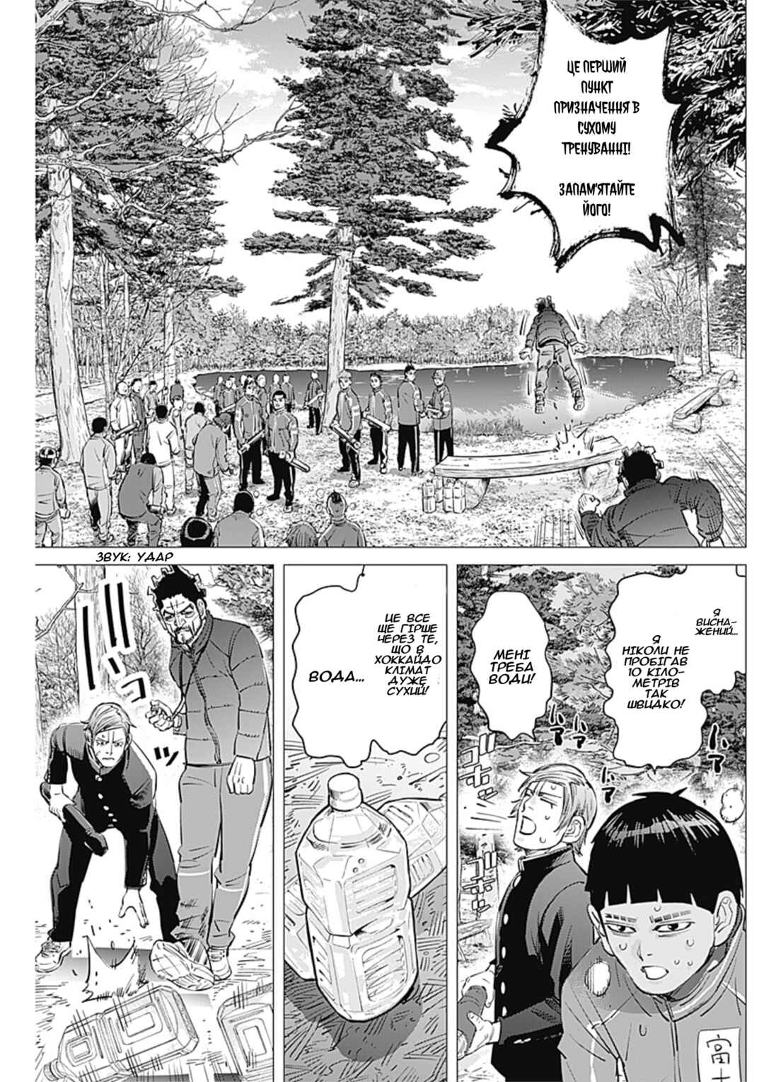 Chapter 15 - Page 3