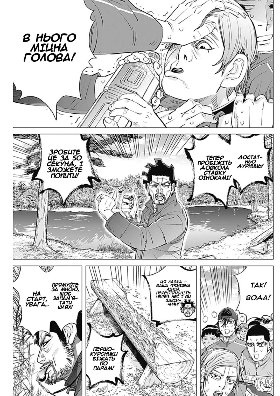 Chapter 15 - Page 5