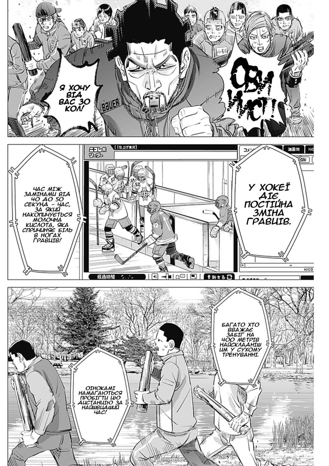 Chapter 15 - Page 6