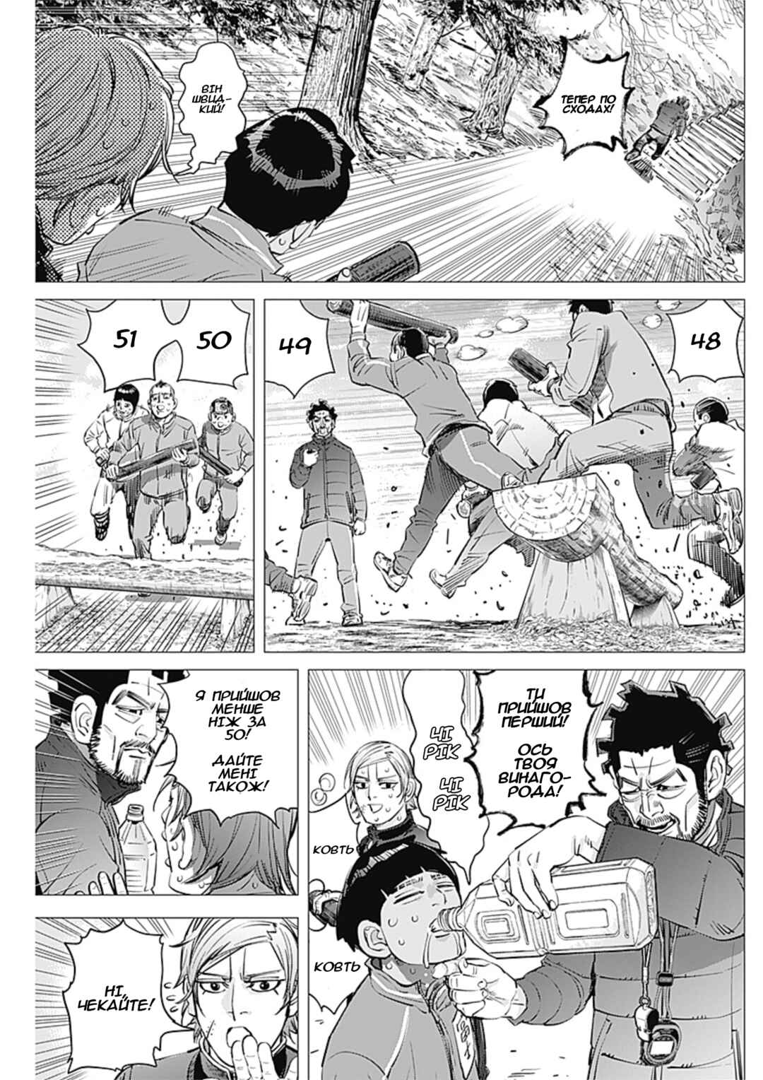 Chapter 15 - Page 7
