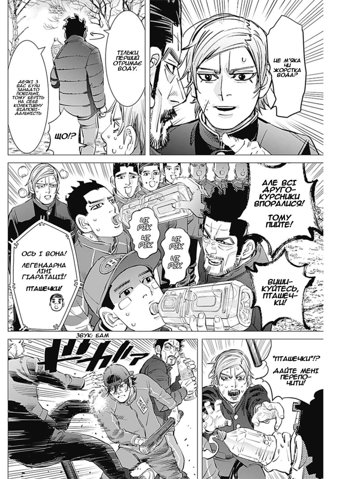 Chapter 15 - Page 8
