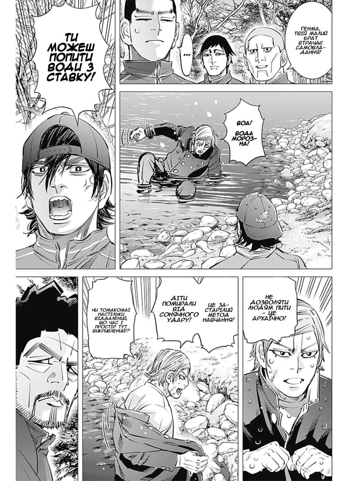 Chapter 15 - Page 9