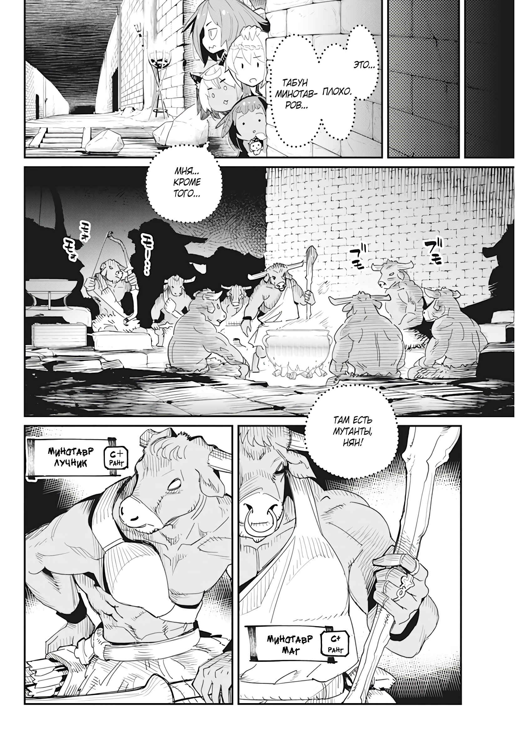 Chapter 42 - Page 11