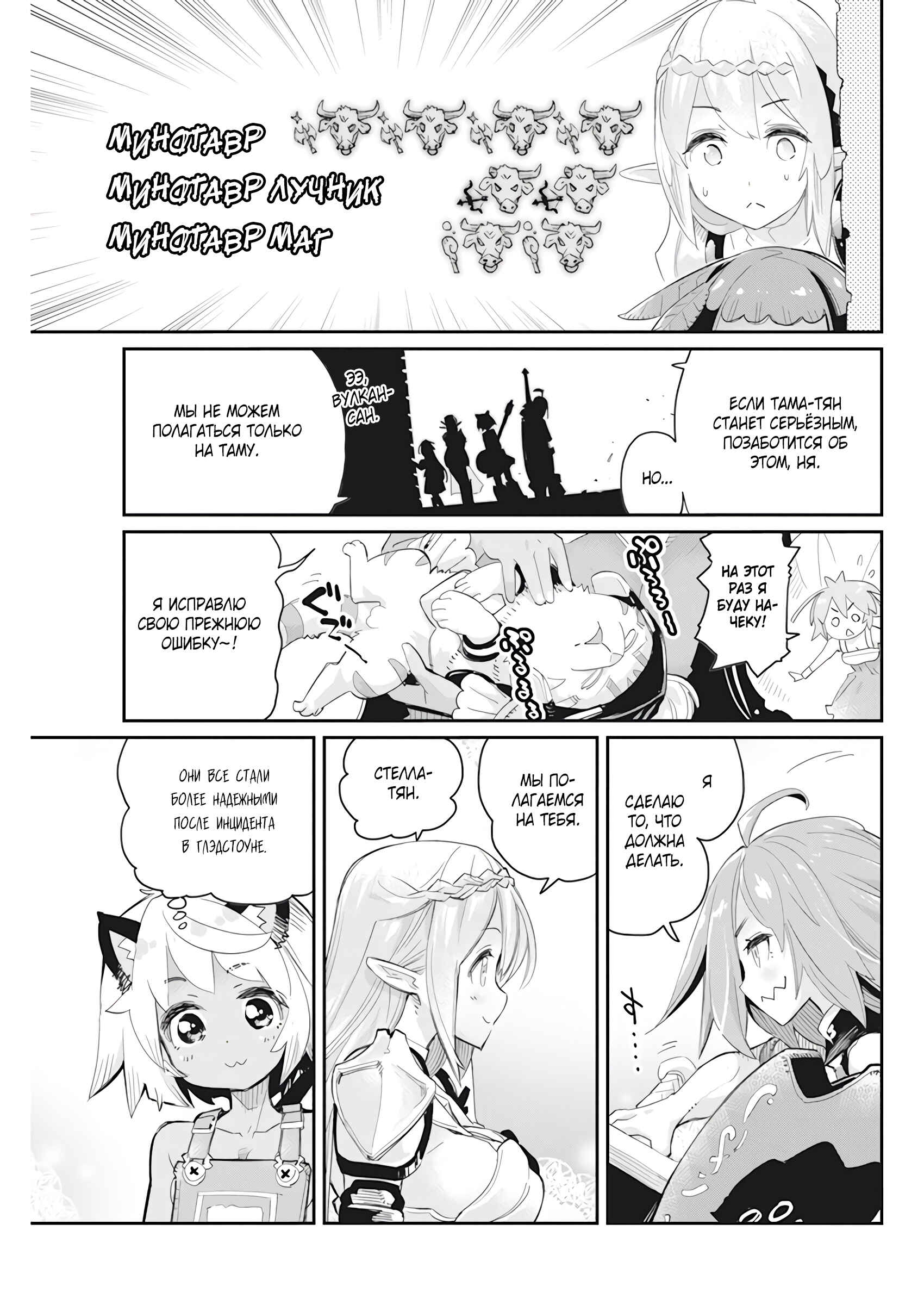 Chapter 42 - Page 12