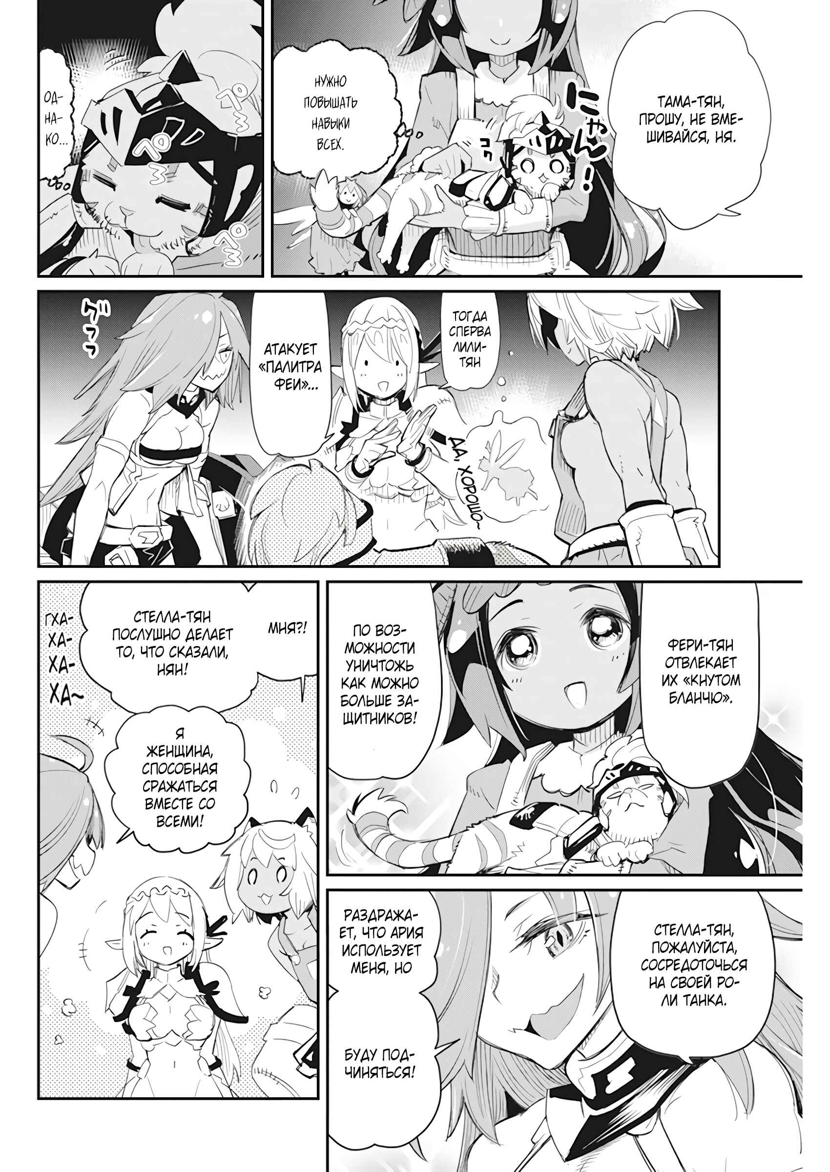 Chapter 42 - Page 13