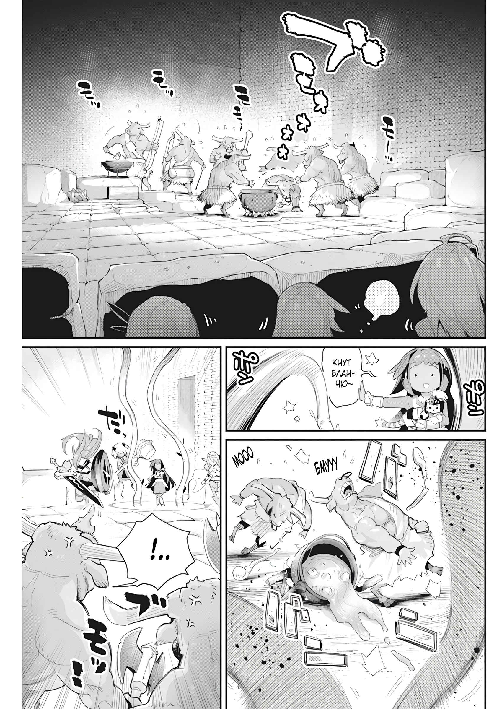 Chapter 42 - Page 16