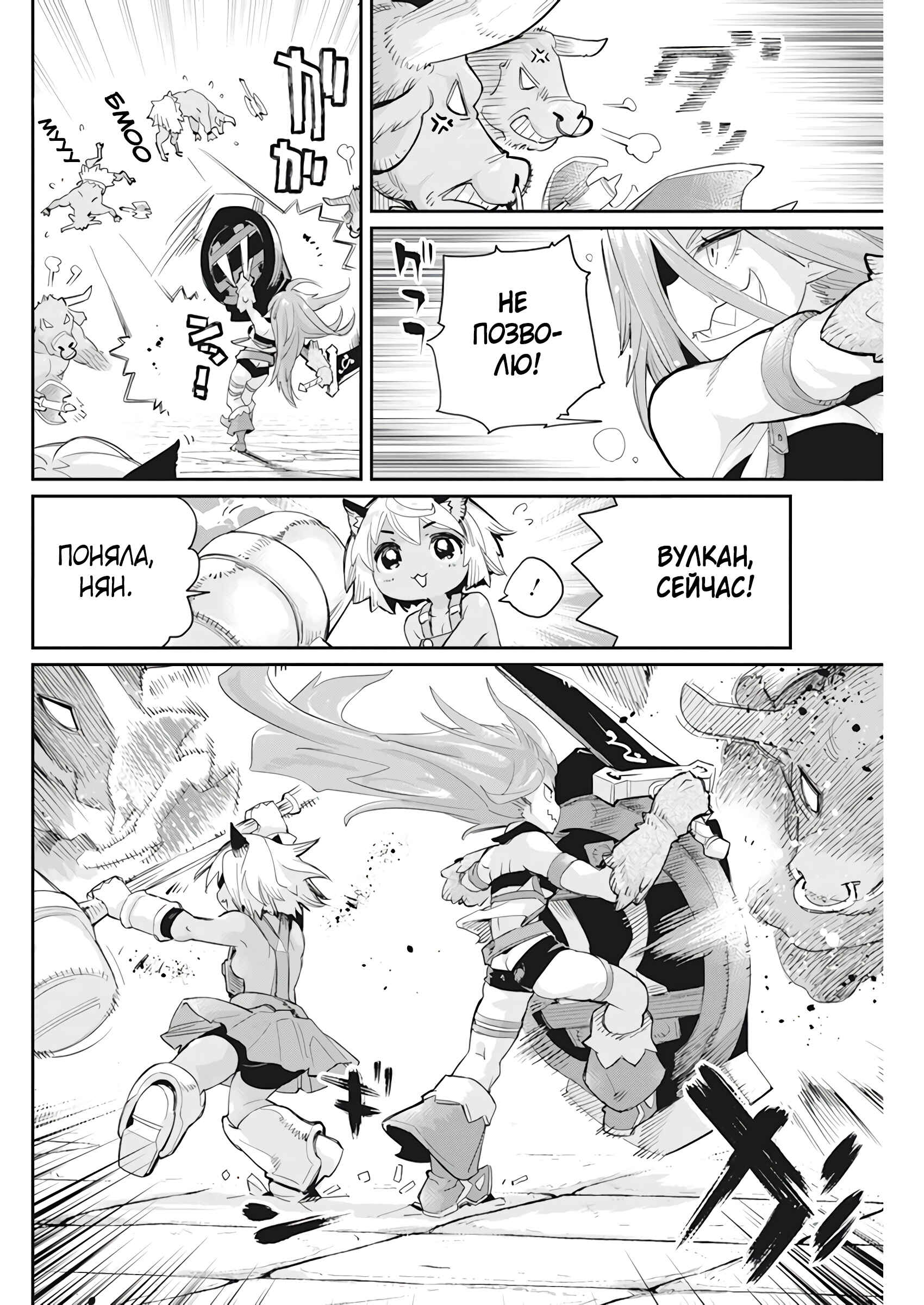 Chapter 42 - Page 17