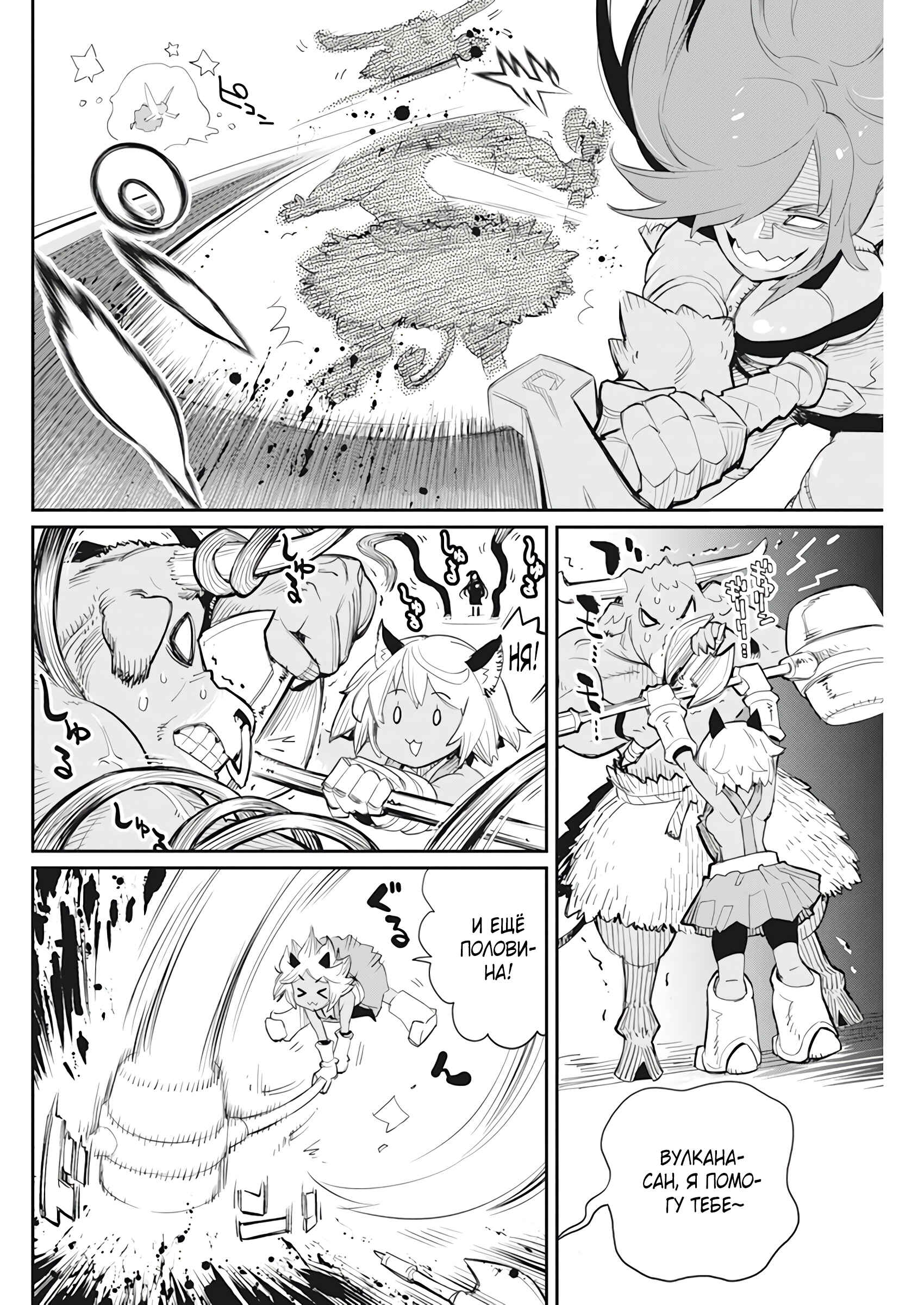 Chapter 42 - Page 21