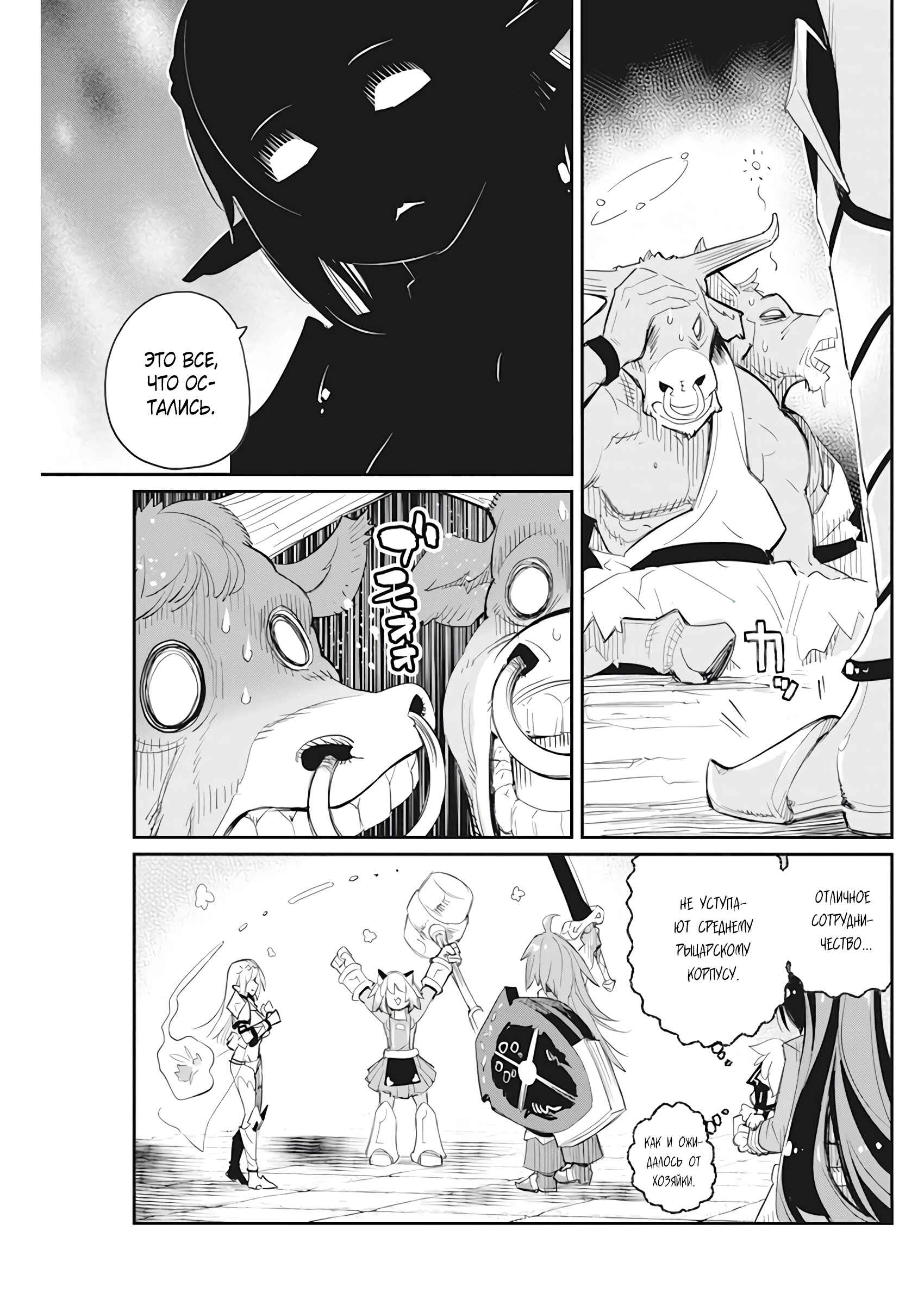 Chapter 42 - Page 22