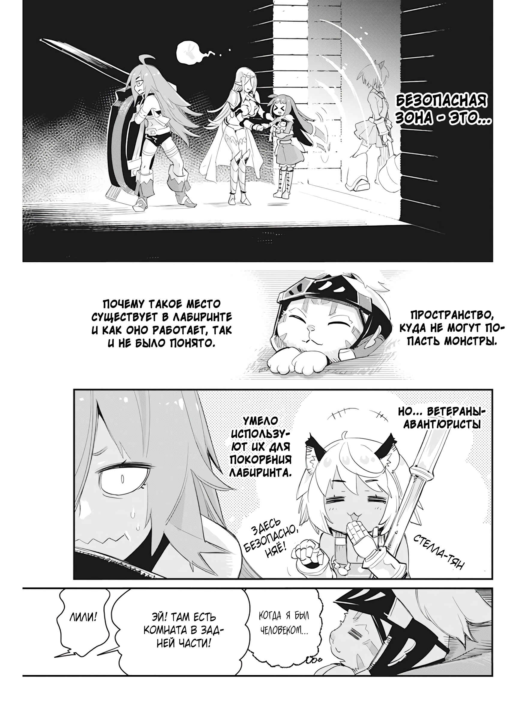 Chapter 42 - Page 24