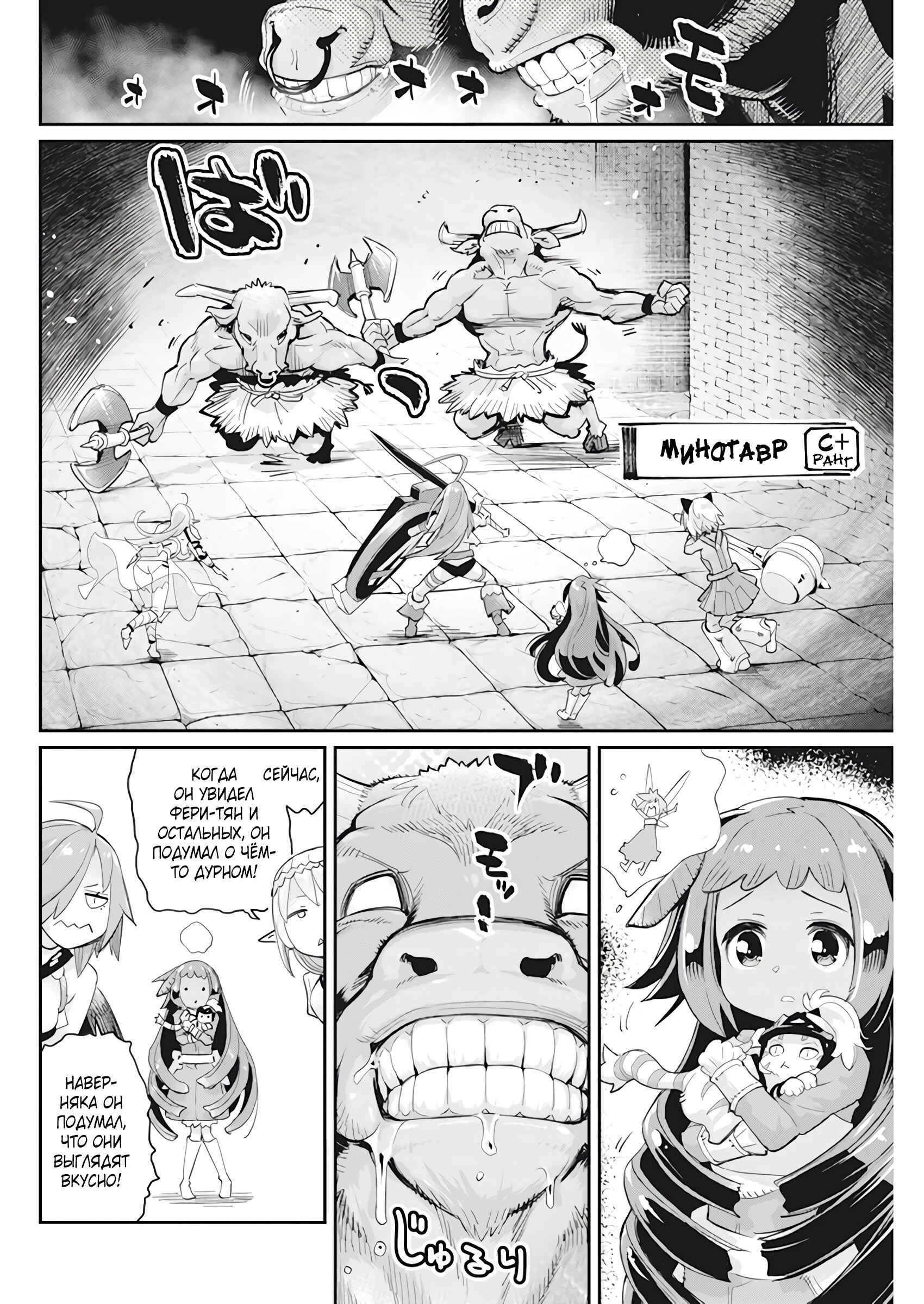 Chapter 42 - Page 5