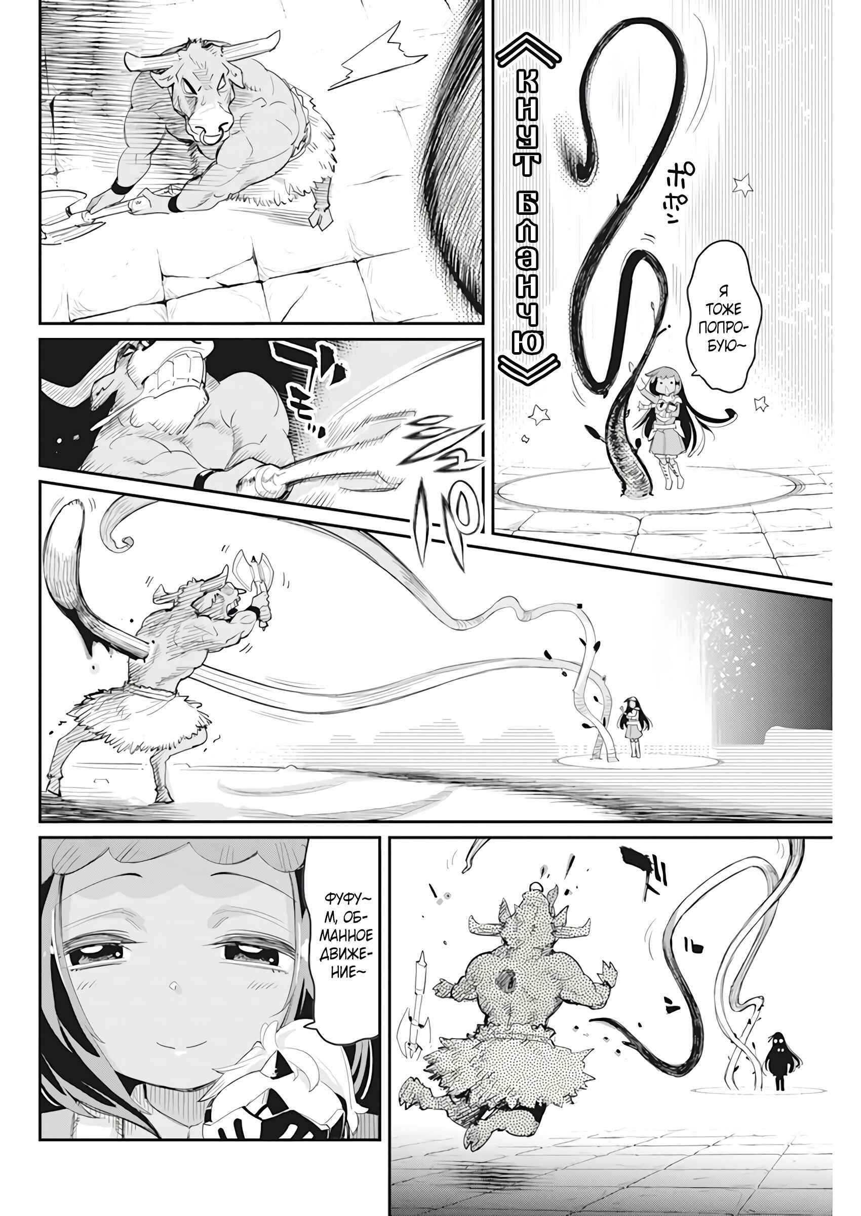 Chapter 42 - Page 7