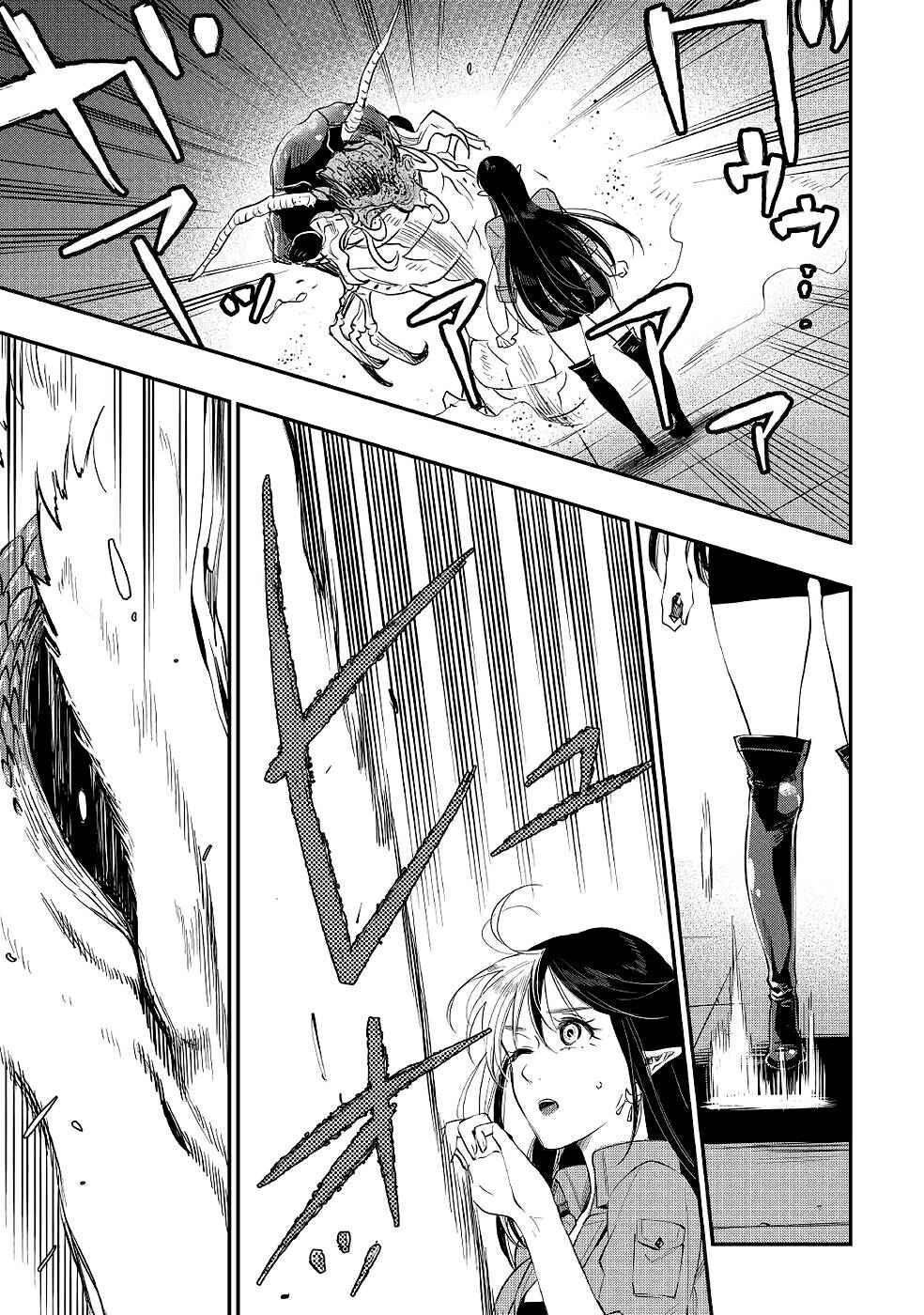 Chapter 82 - Page 21