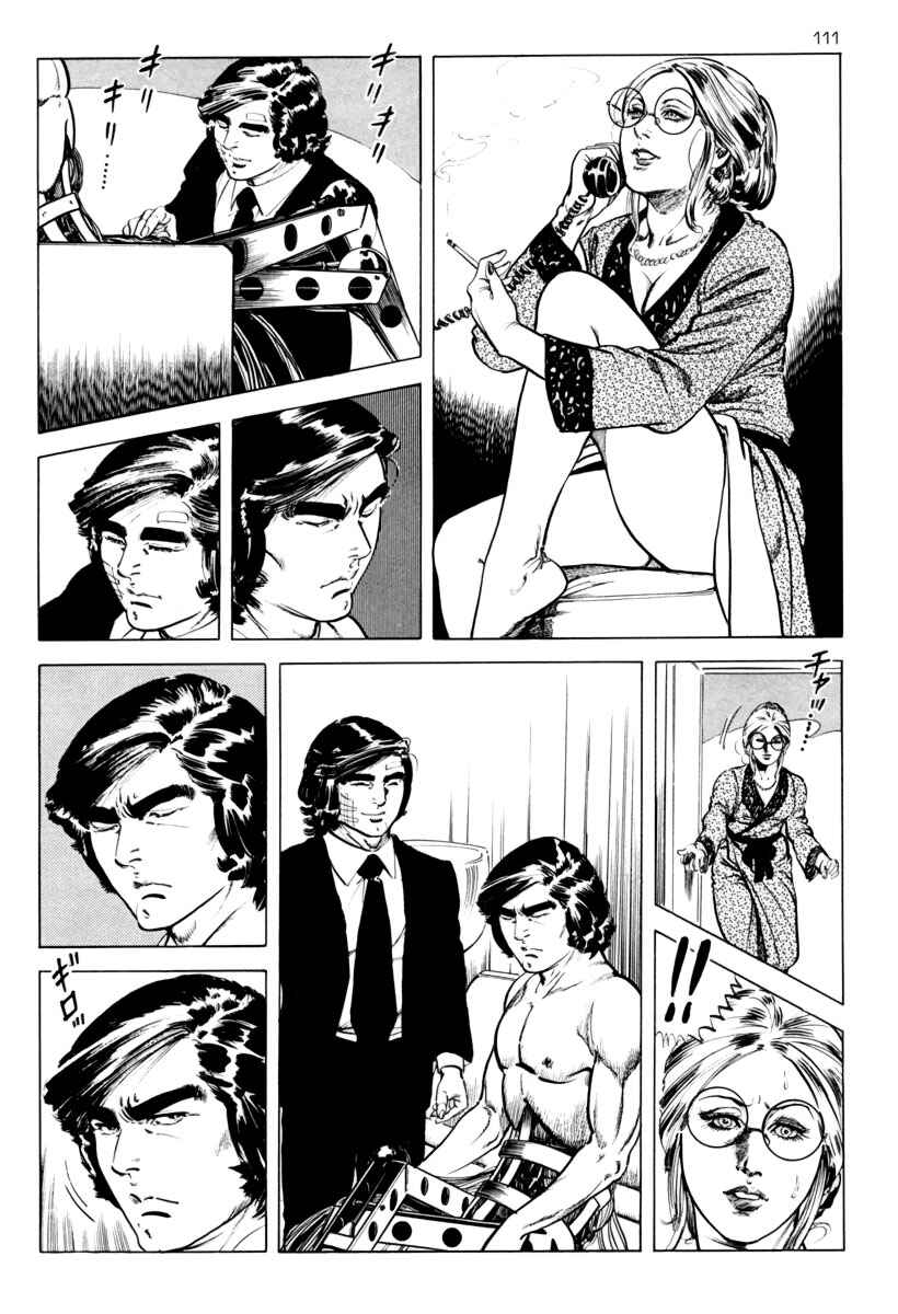 Chapter 17 - Page 7