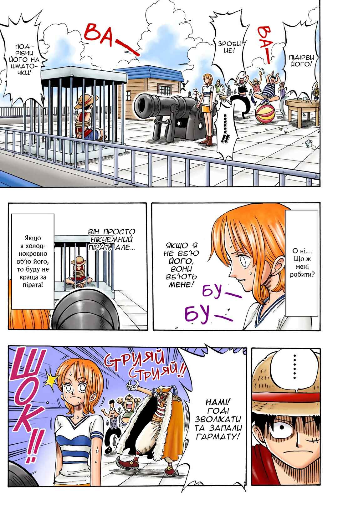 Chapter 10 - Page 12