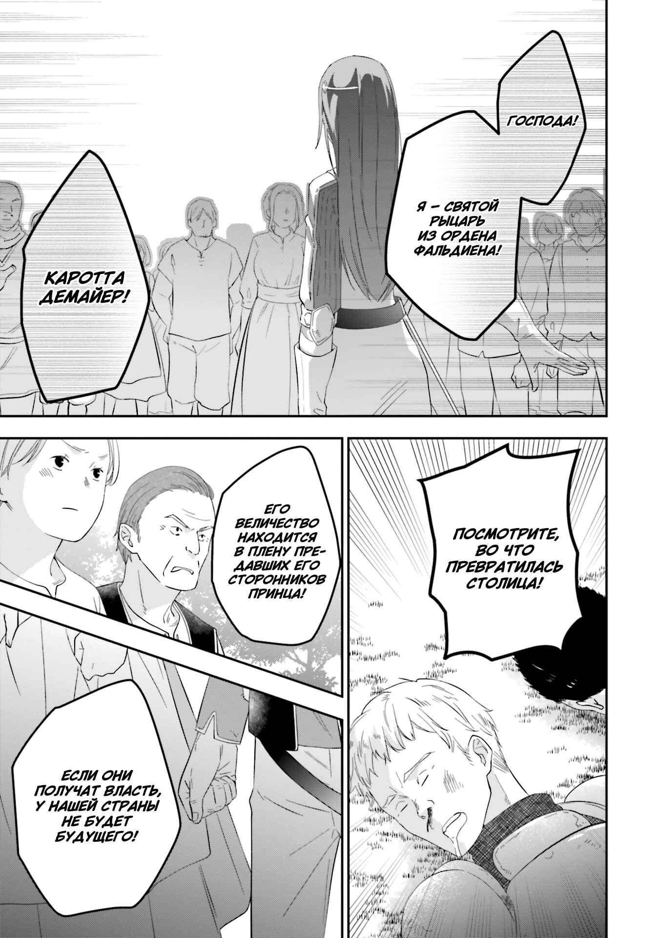 Chapter 33 - Page 1