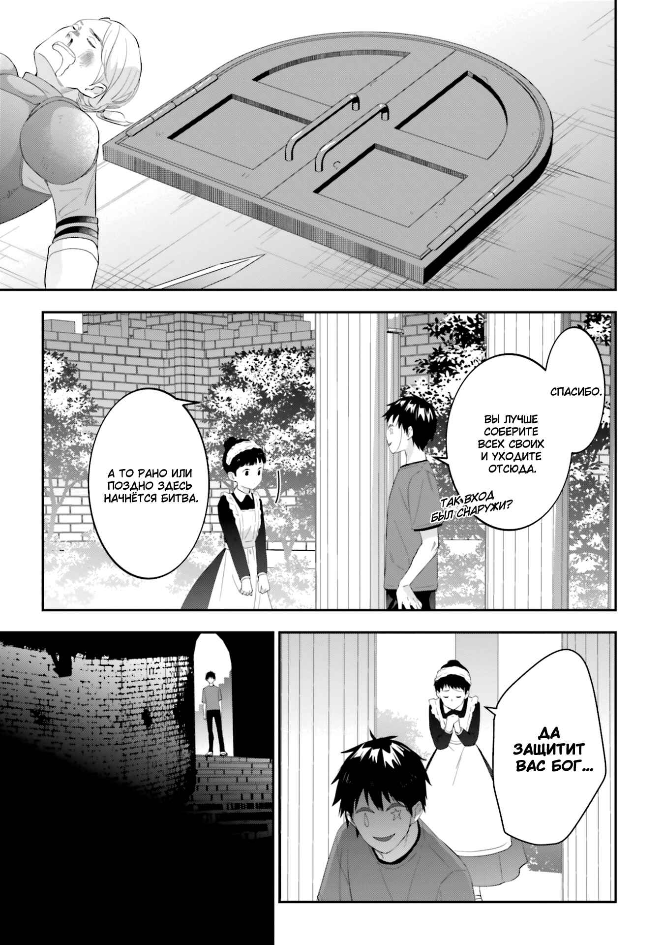 Chapter 33 - Page 13