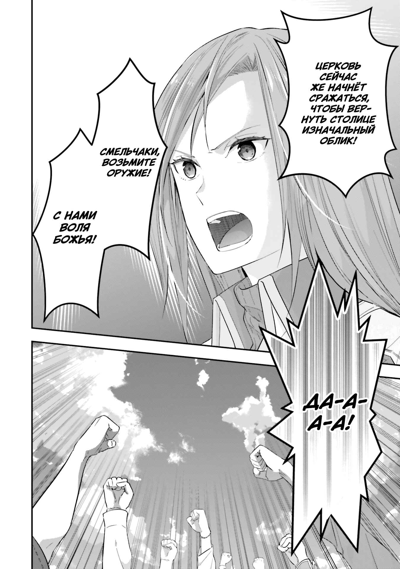 Chapter 33 - Page 2