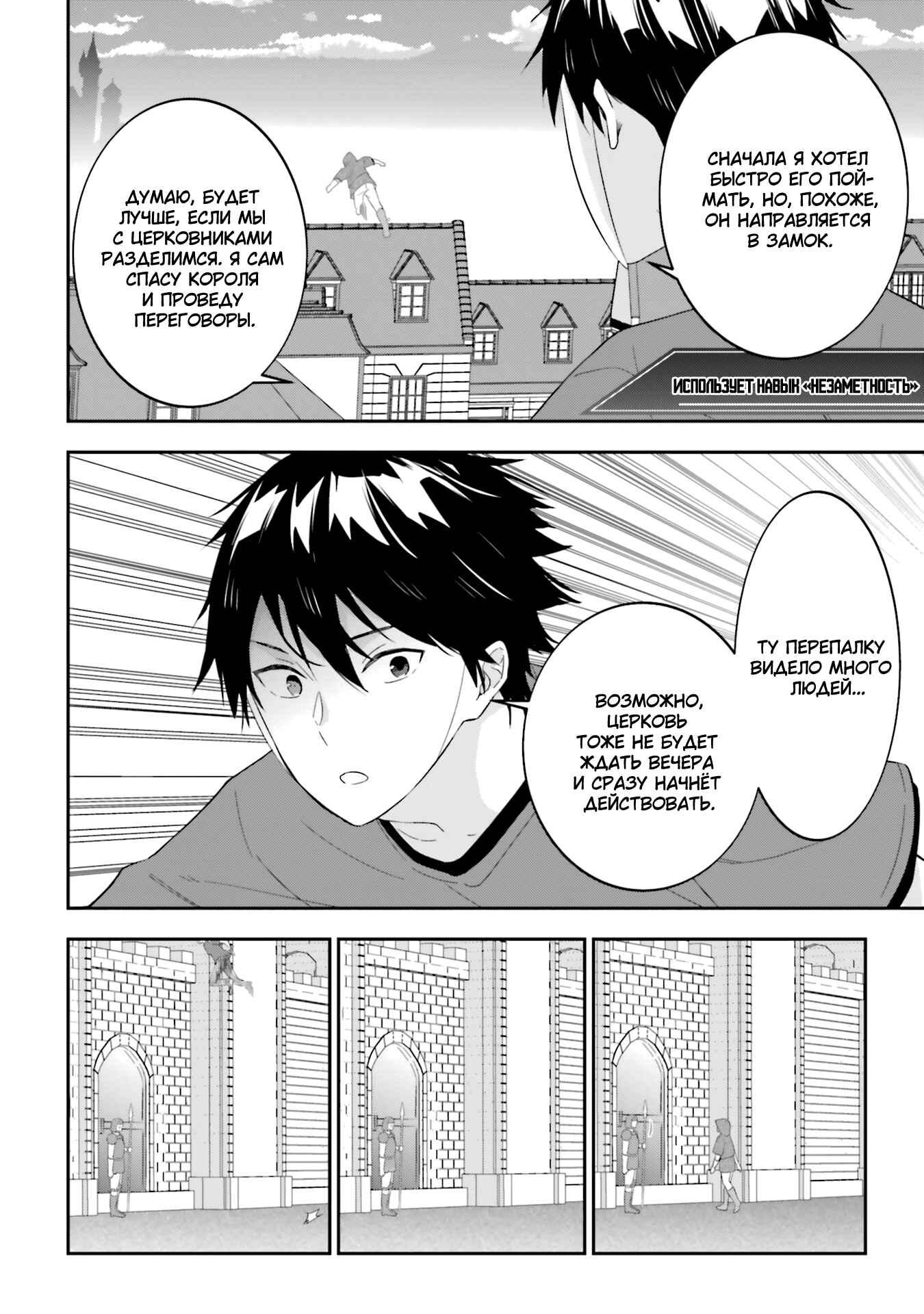 Chapter 33 - Page 4