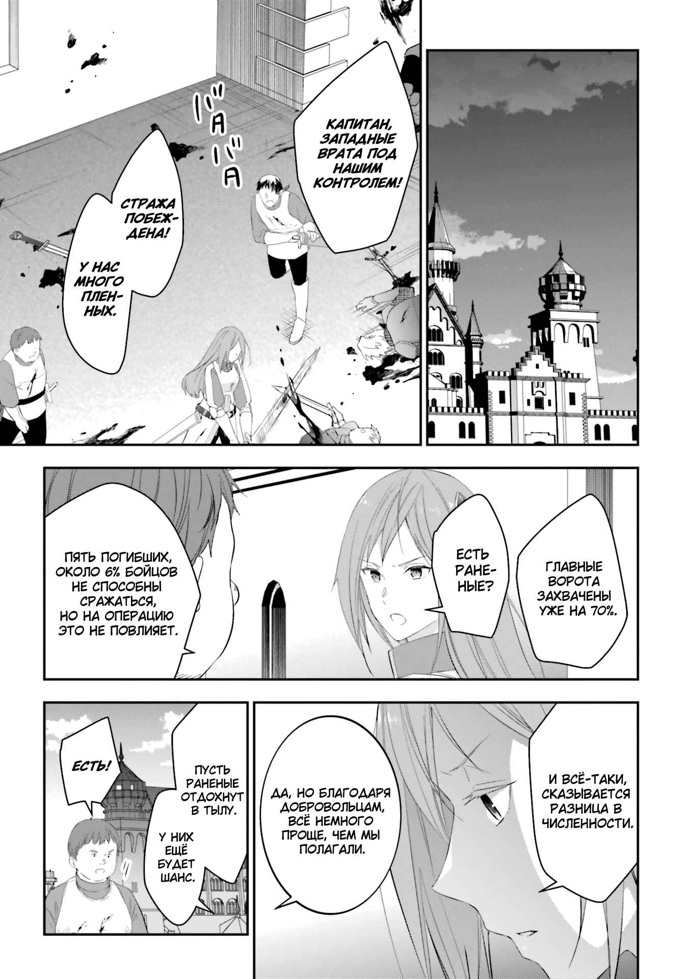 Chapter 33 - Page 7