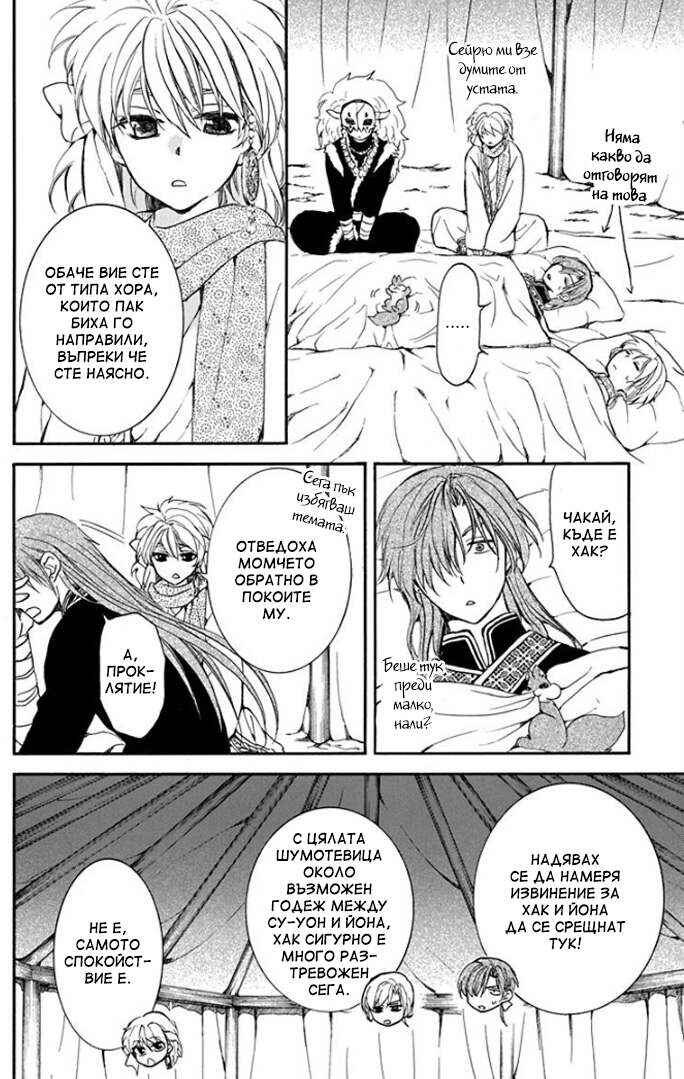 Chapter 183 - Page 10
