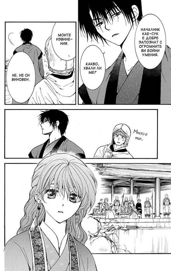 Chapter 183 - Page 12