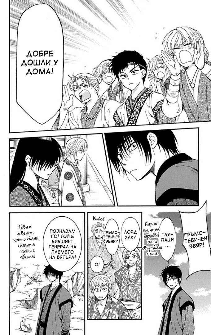 Chapter 183 - Page 14