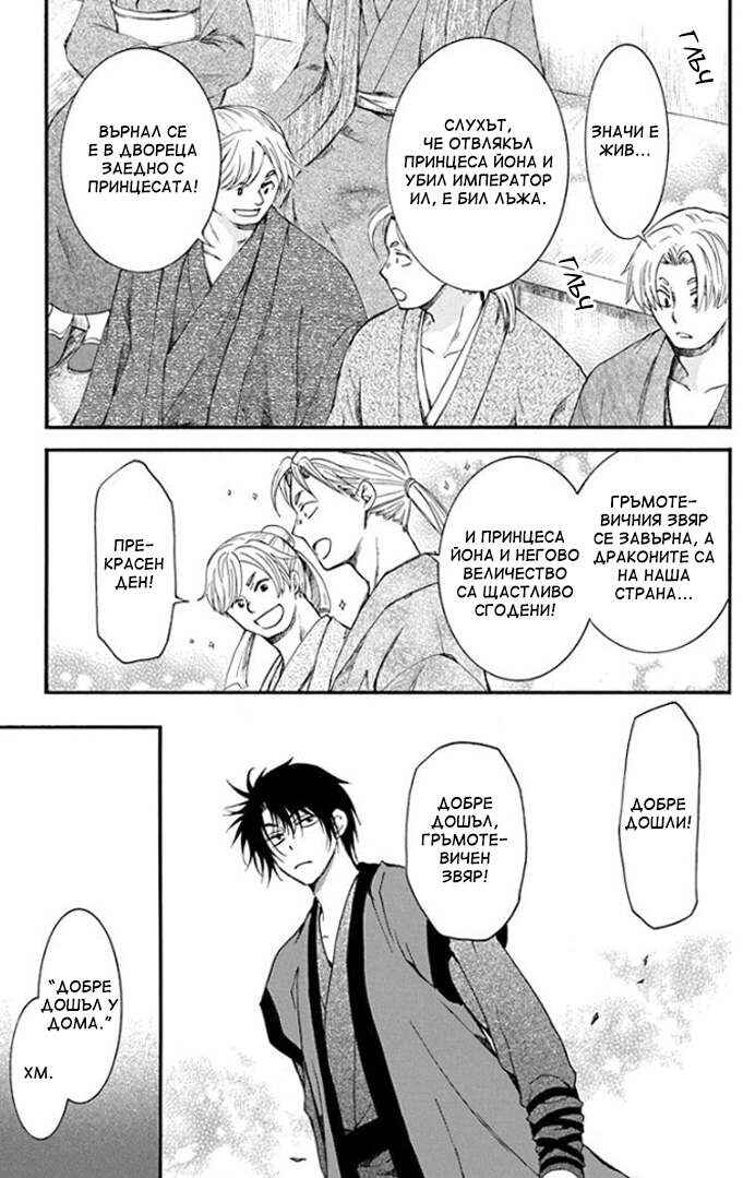 Chapter 183 - Page 15