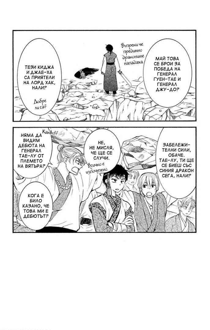 Chapter 183 - Page 2