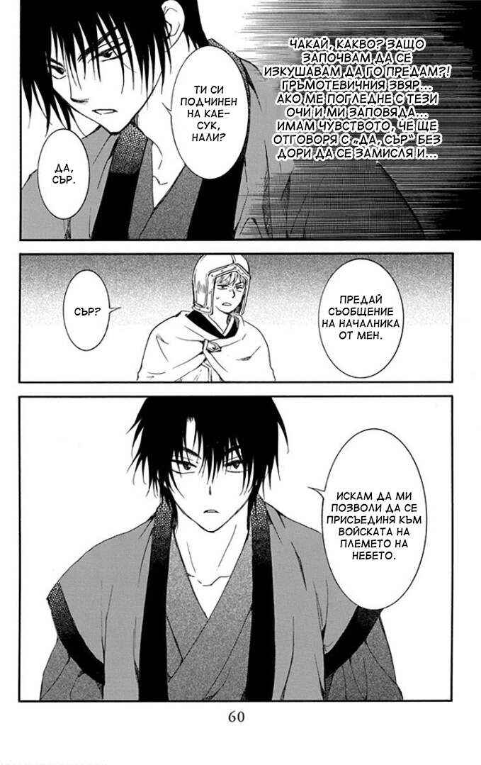 Chapter 183 - Page 26