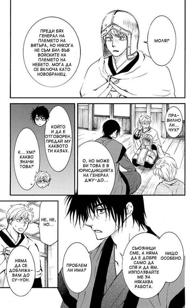 Chapter 183 - Page 27