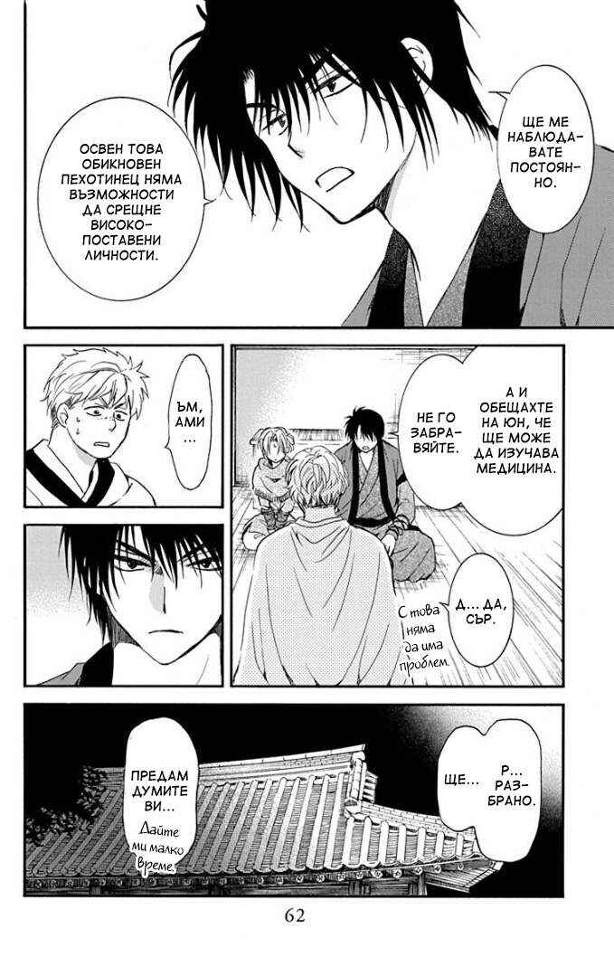Chapter 183 - Page 28