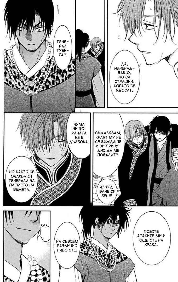 Chapter 183 - Page 4