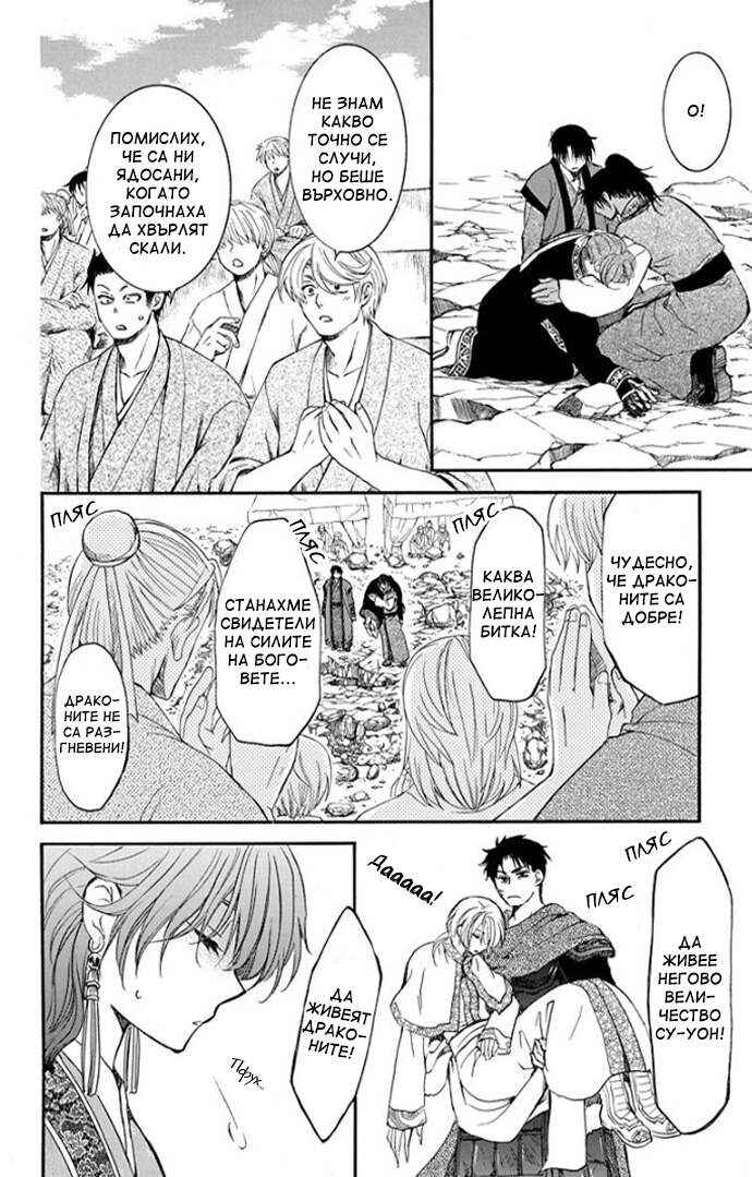 Chapter 183 - Page 6