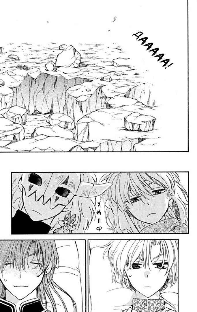 Chapter 183 - Page 7