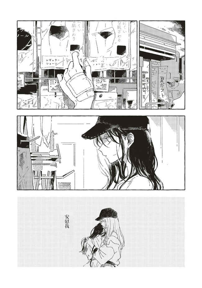 Chapter 9 - Page 2