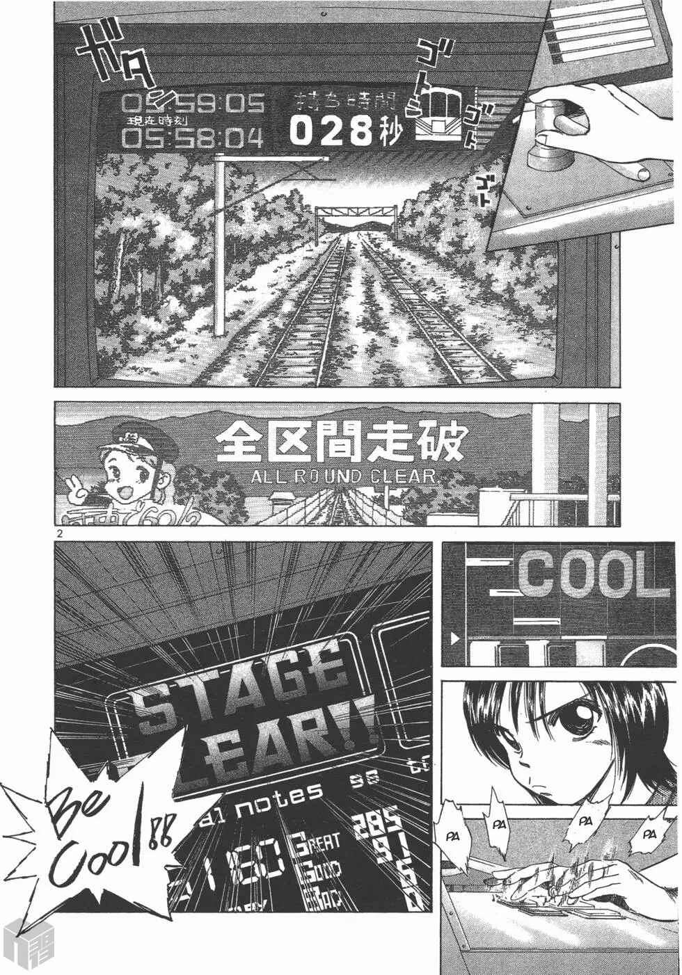 Chapter 113 - Page 2