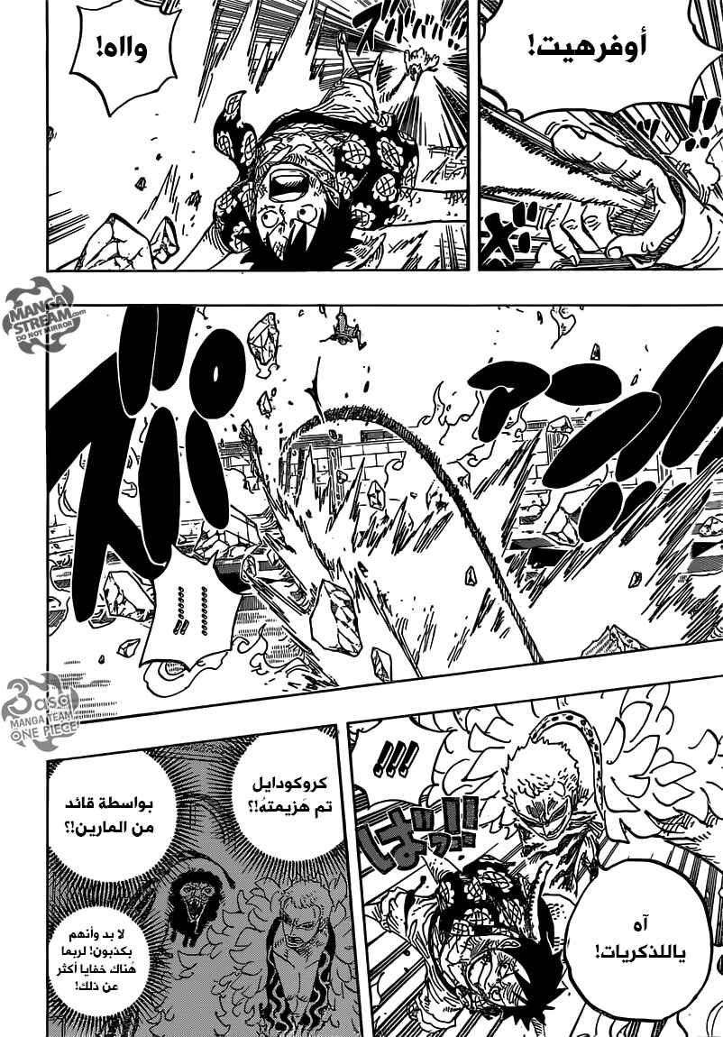 Chapter 783 - Page 10