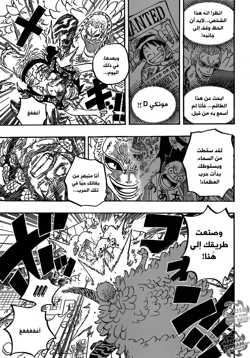 Chapter 783 - Page 11