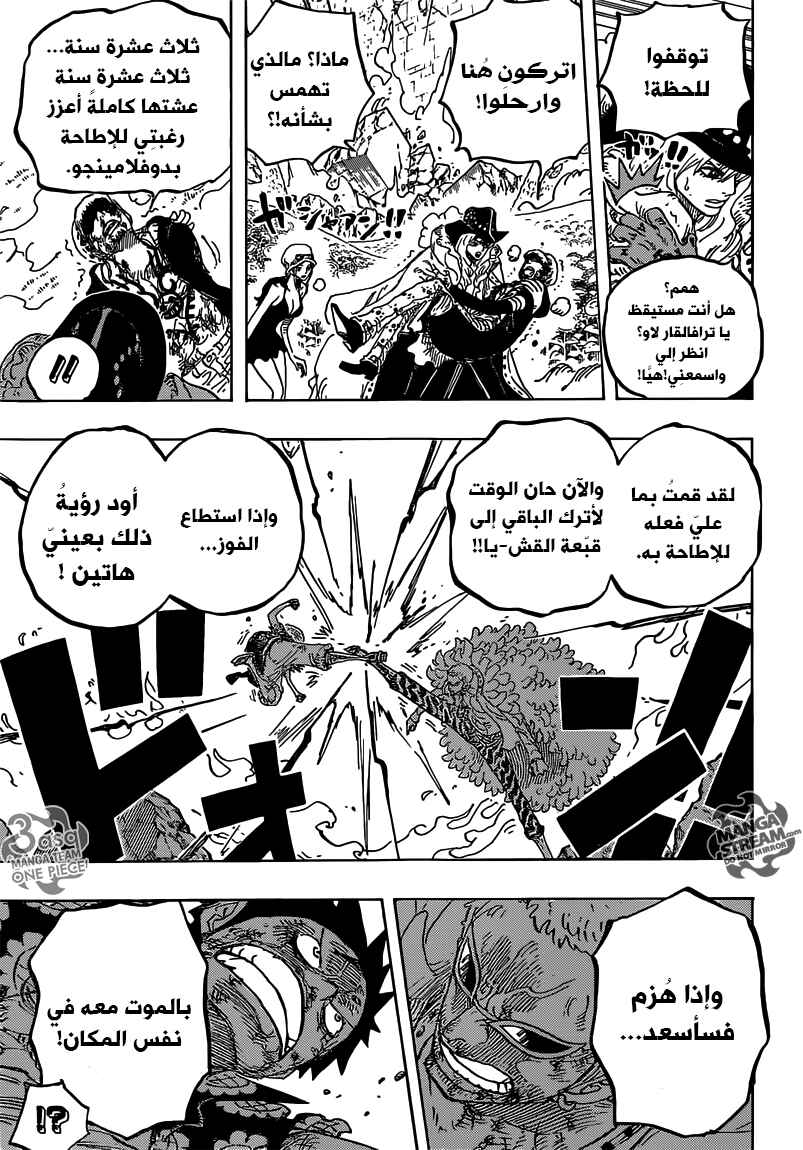 Chapter 783 - Page 13