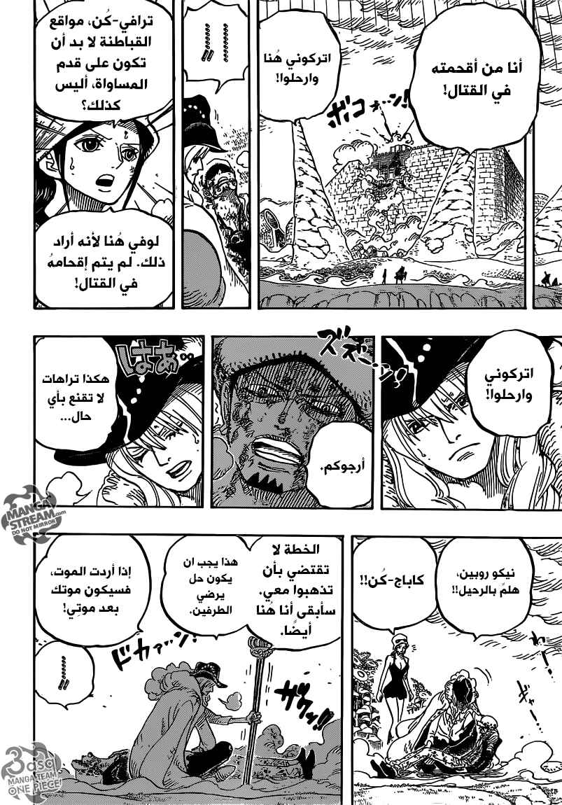Chapter 783 - Page 14