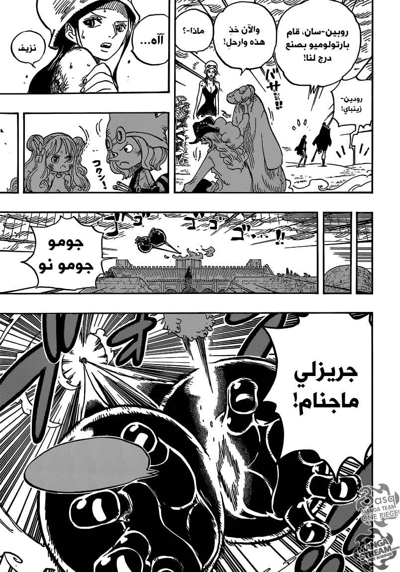 Chapter 783 - Page 15