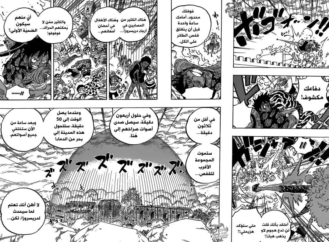 Chapter 783 - Page 16