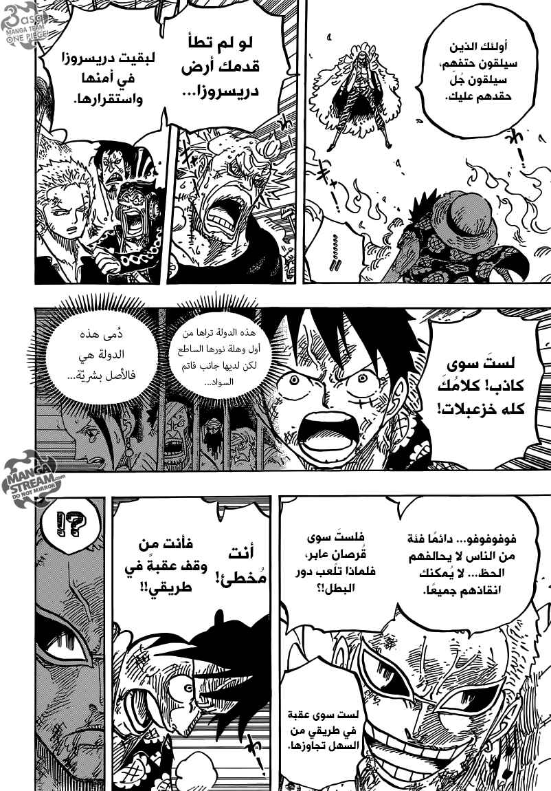 Chapter 783 - Page 17