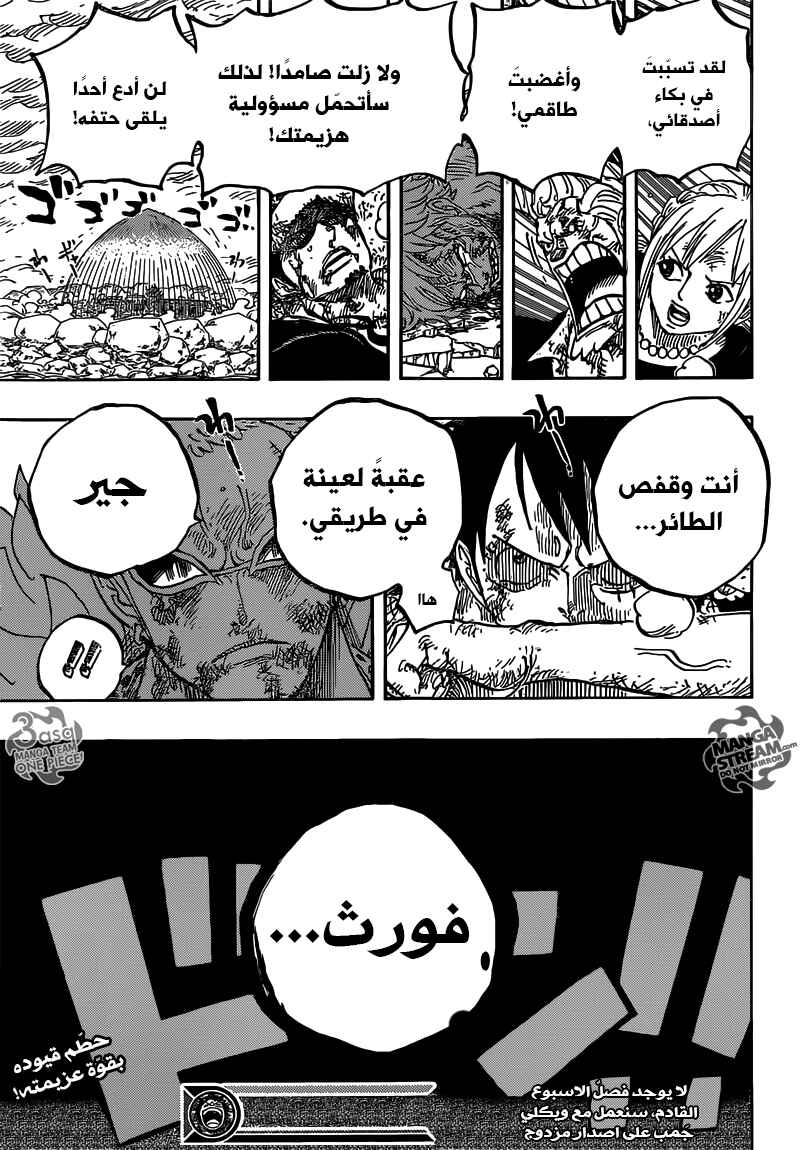 Chapter 783 - Page 18
